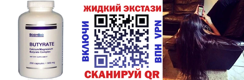как найти наркотики  мега вход  Бутират 1.4BDO  Богородск 
