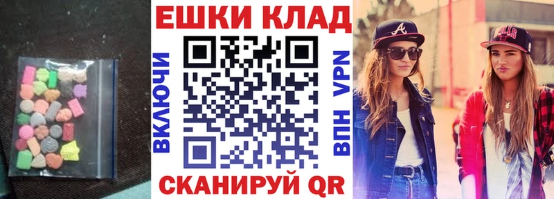 ЭКСТАЗИ 250 мг Богородск