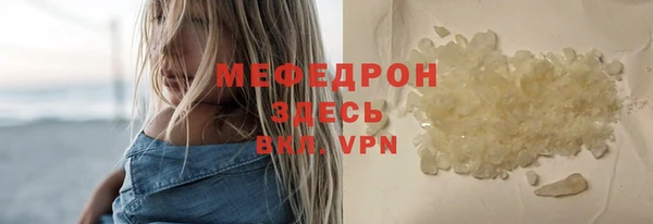 мефедрон мука Богородск